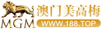 澳门美高梅